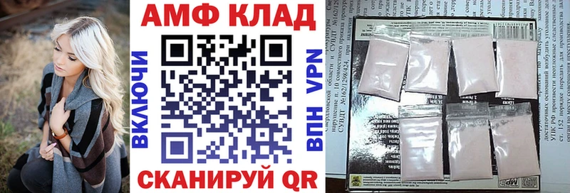 Амфетамин 97% маркетплейс официальный сайт Кущёвская