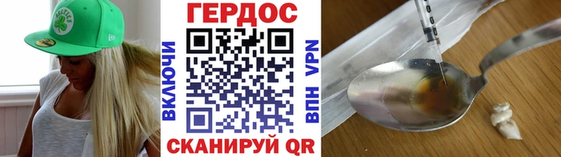 ГЕРОИН хмурый Кущёвская