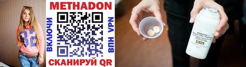 МЕТАДОН VHQ  Кущёвская 